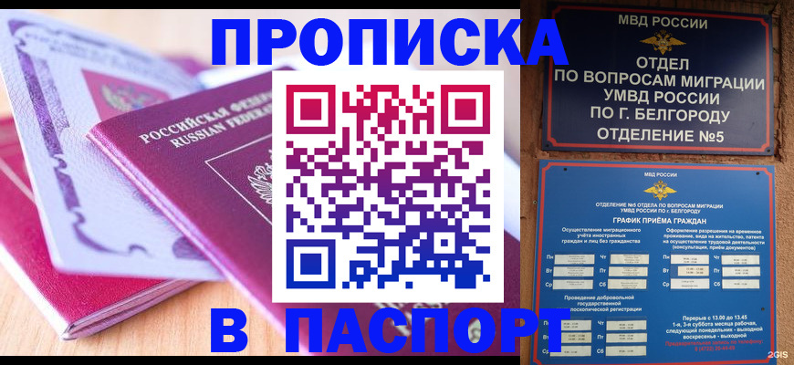 временная регистрация законно в Рязанской области